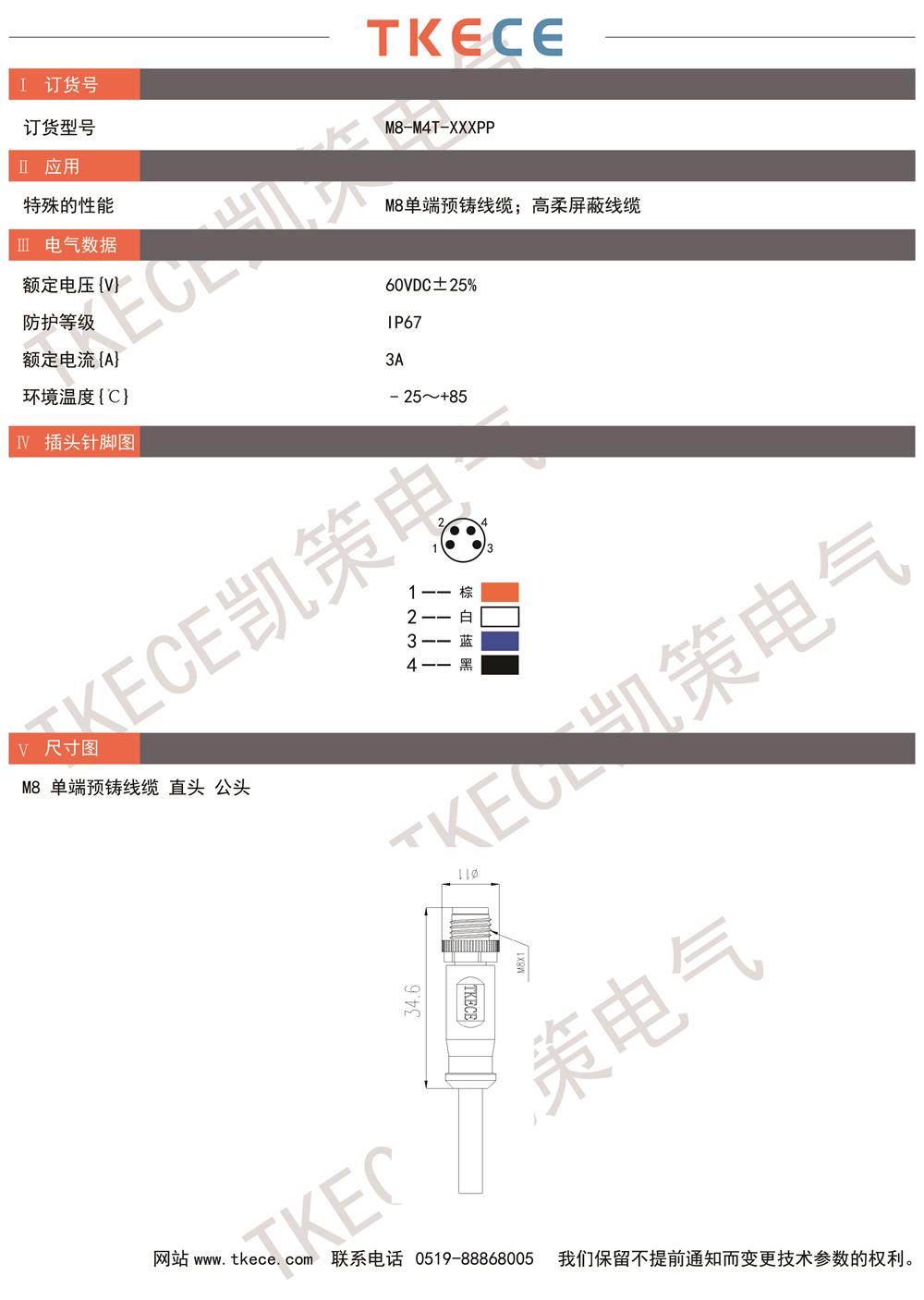 技術(shù)參數(shù)M8-M4T-XXXPP.jpg