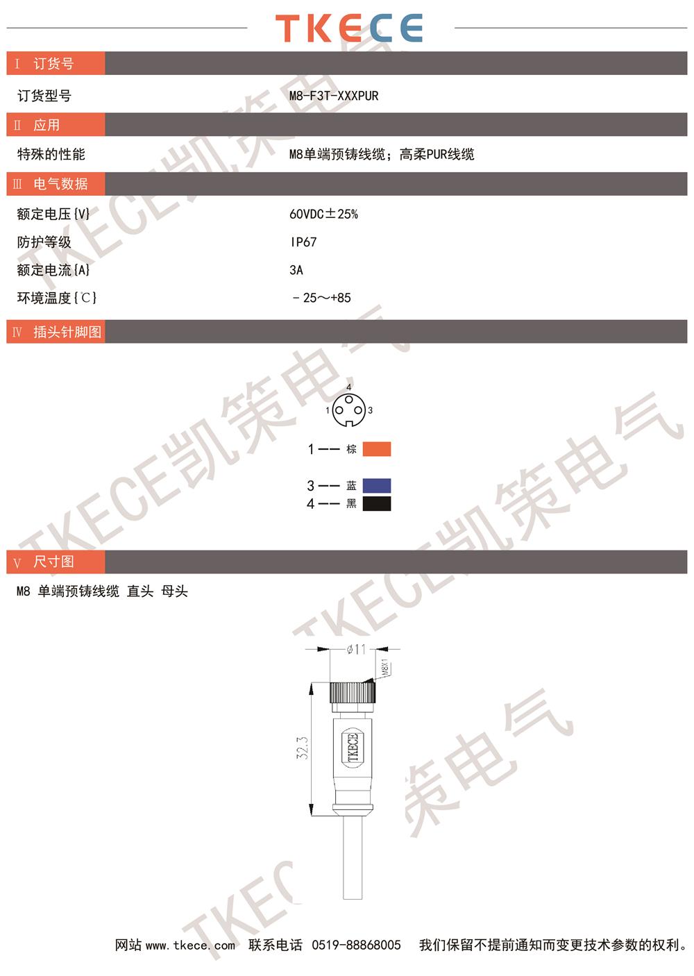 技術(shù)參數(shù)M8-F3T-XXXPUR.jpg