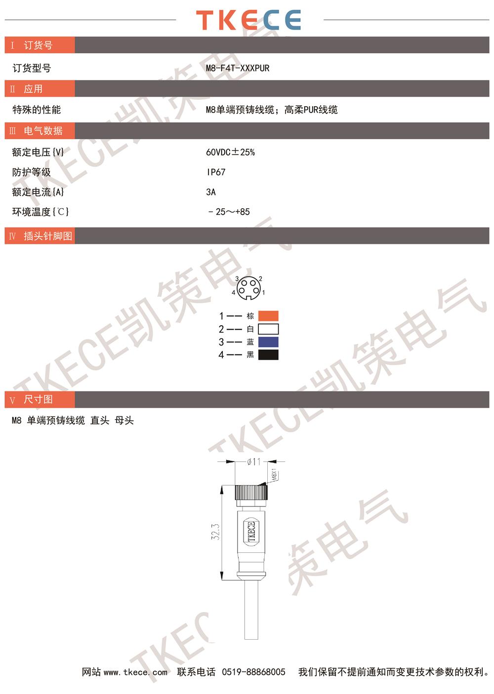 技術參數(shù)M8-F4T-XXXPUR.jpg