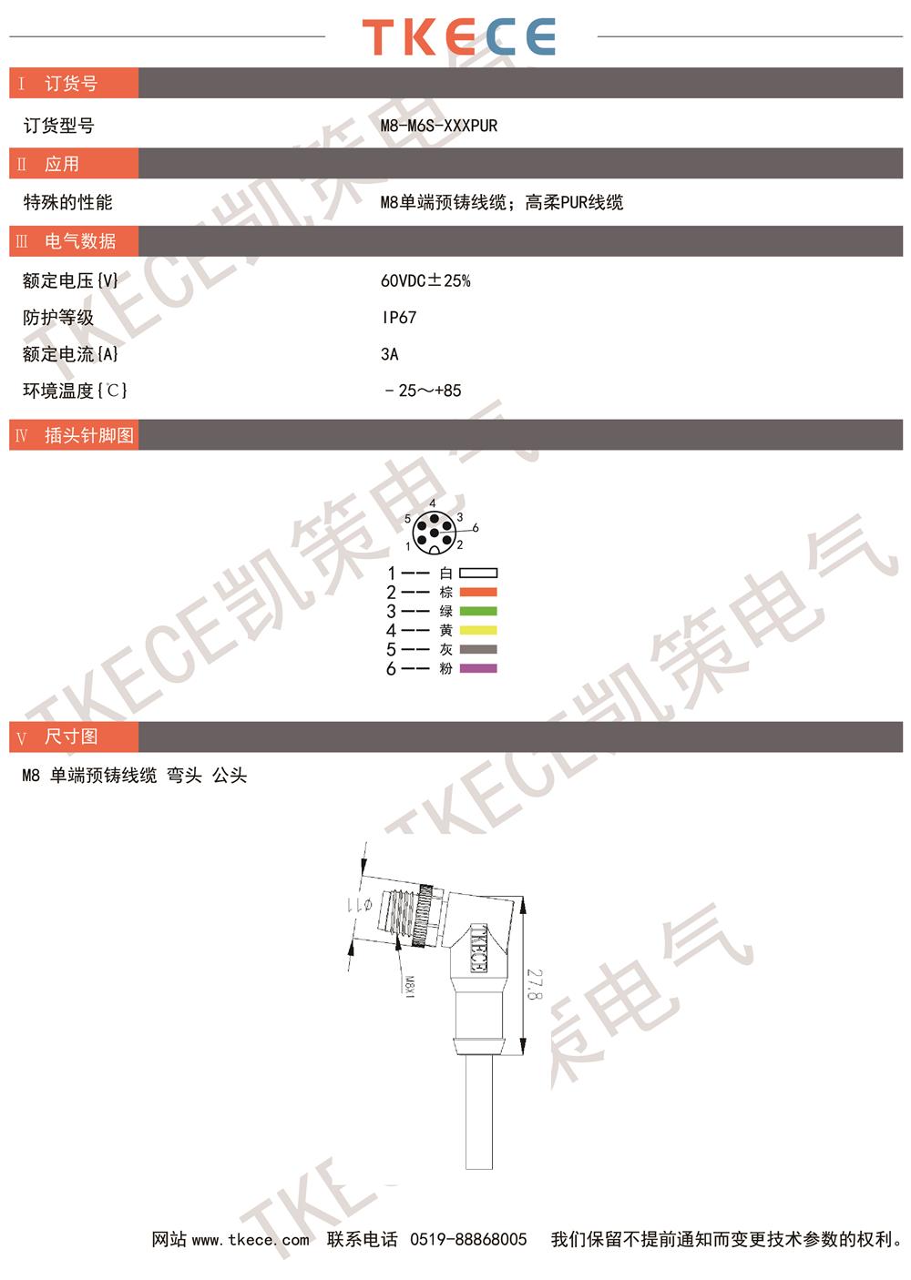 技術參數(shù)M8-M6S-XXXPUR.jpg