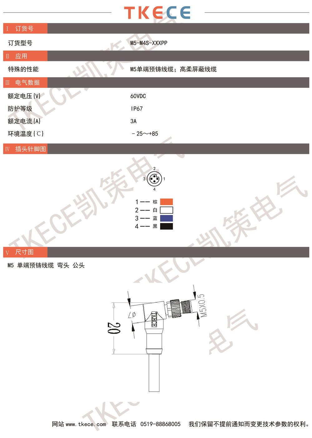 技術(shù)參數(shù)M5-M4S-XXXPP.jpg