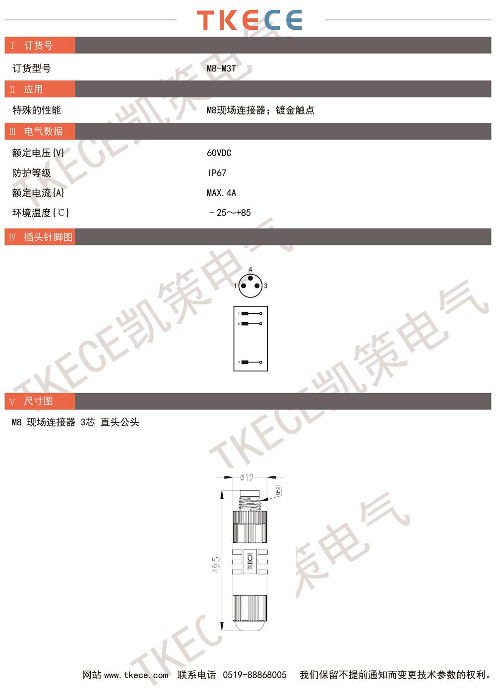 技術(shù)參數(shù)M8-M3T.jpg