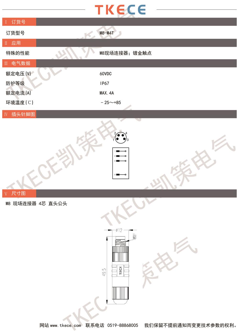 技術(shù)參數(shù)M8-M4T.jpg