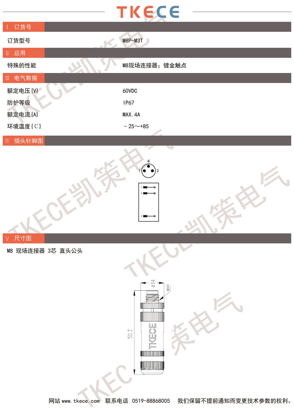 技術(shù)參數(shù)M8P-M3T.jpg