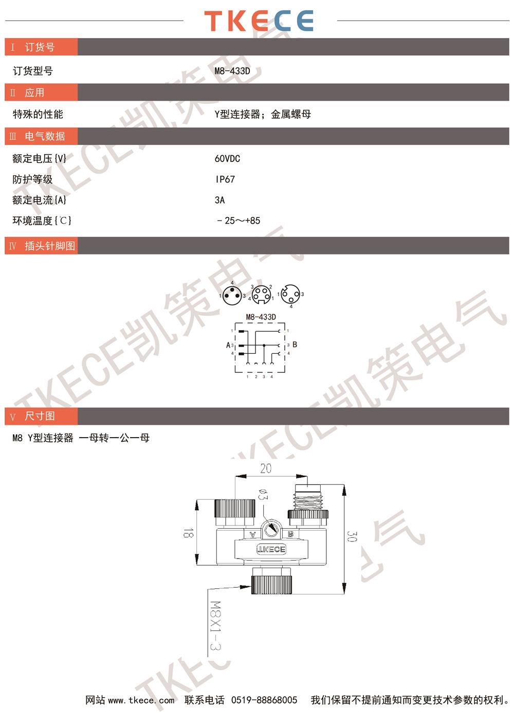 技術參數(shù)M8-433D.jpg