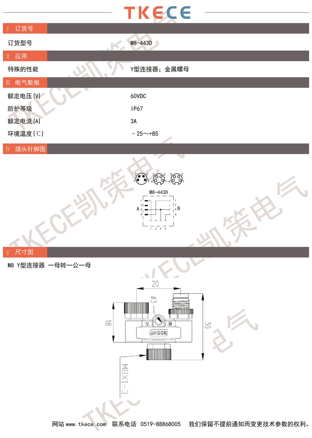 技術(shù)參數(shù)M8-443D.jpg