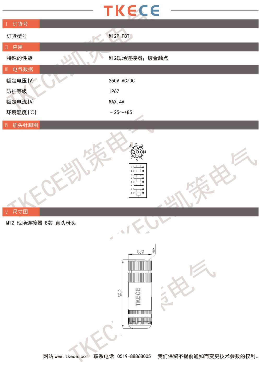 技術(shù)參數(shù)M12P-F8T.jpg