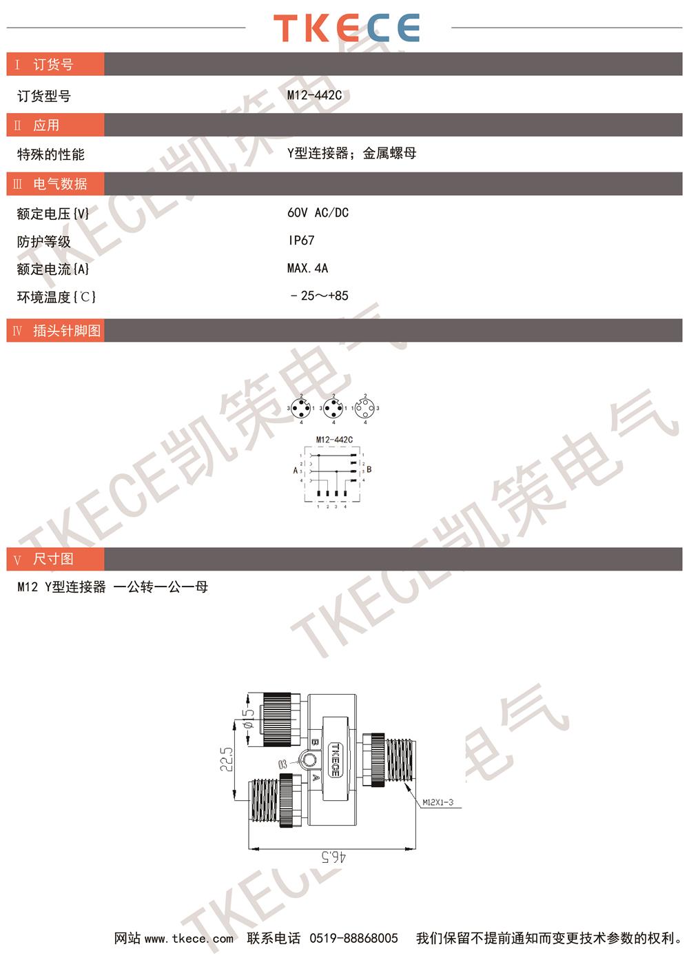 技術參數(shù)M12-442C.jpg