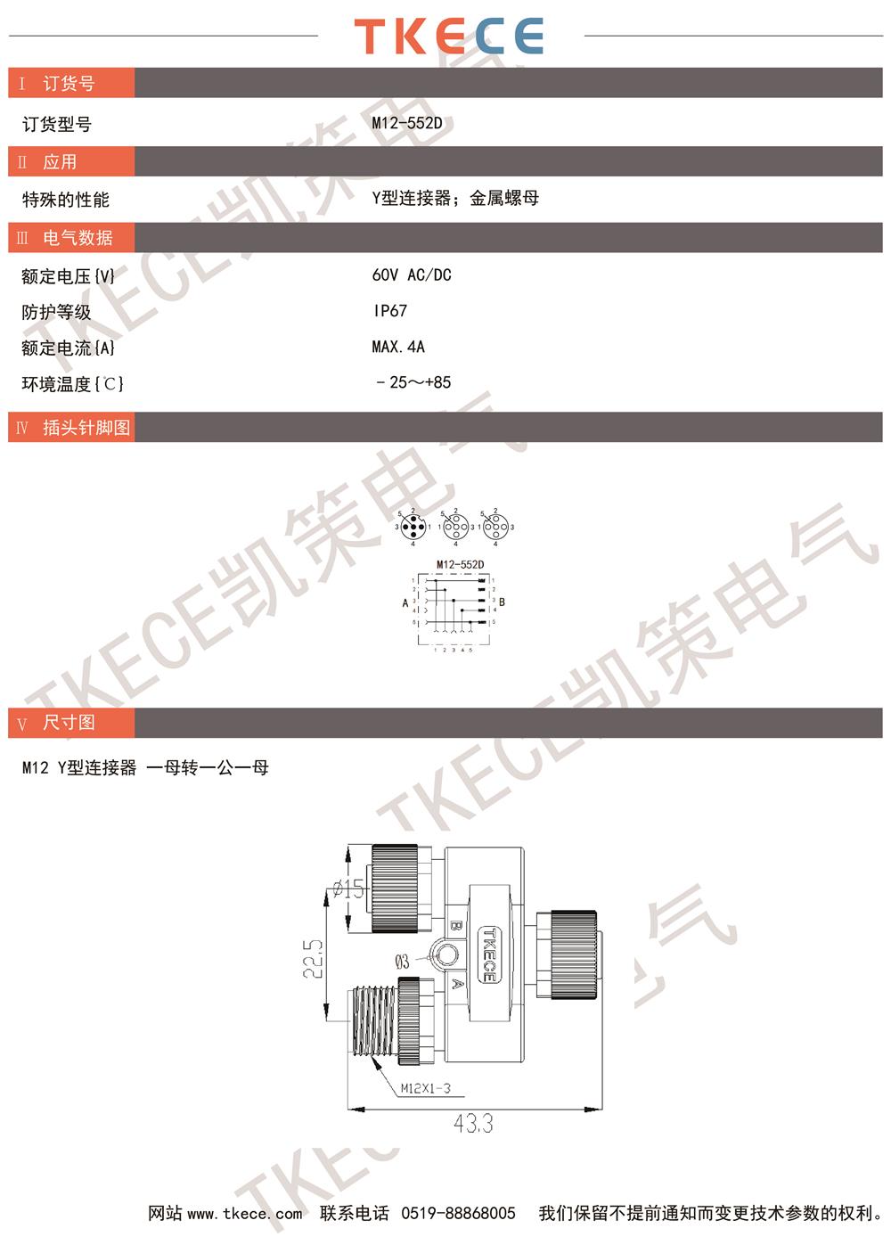 技術(shù)參數(shù)M12-552D.jpg