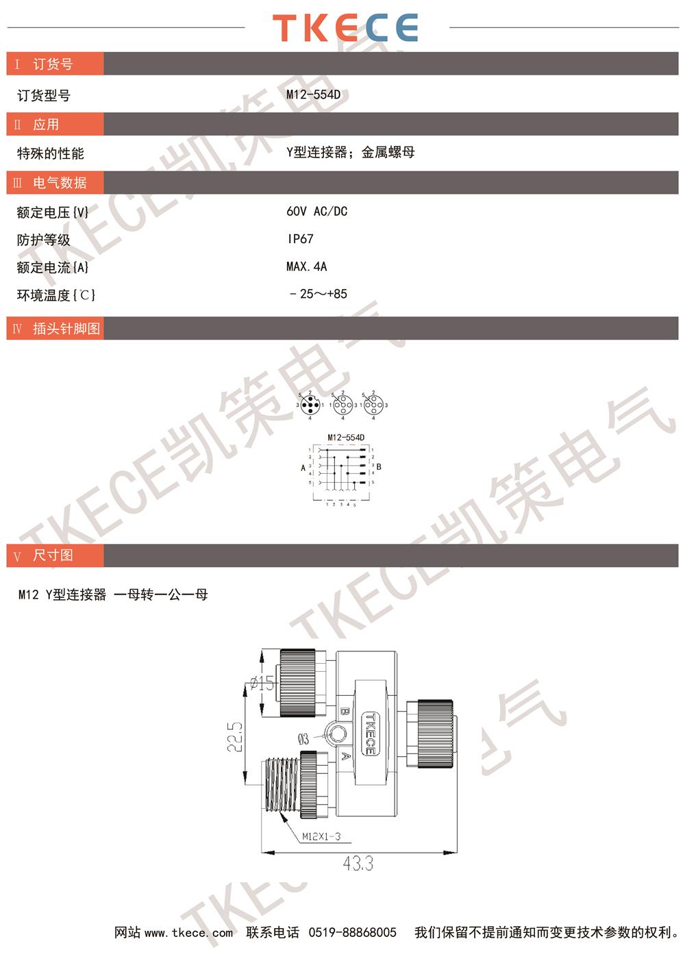 技術(shù)參數(shù)M12-554D.jpg