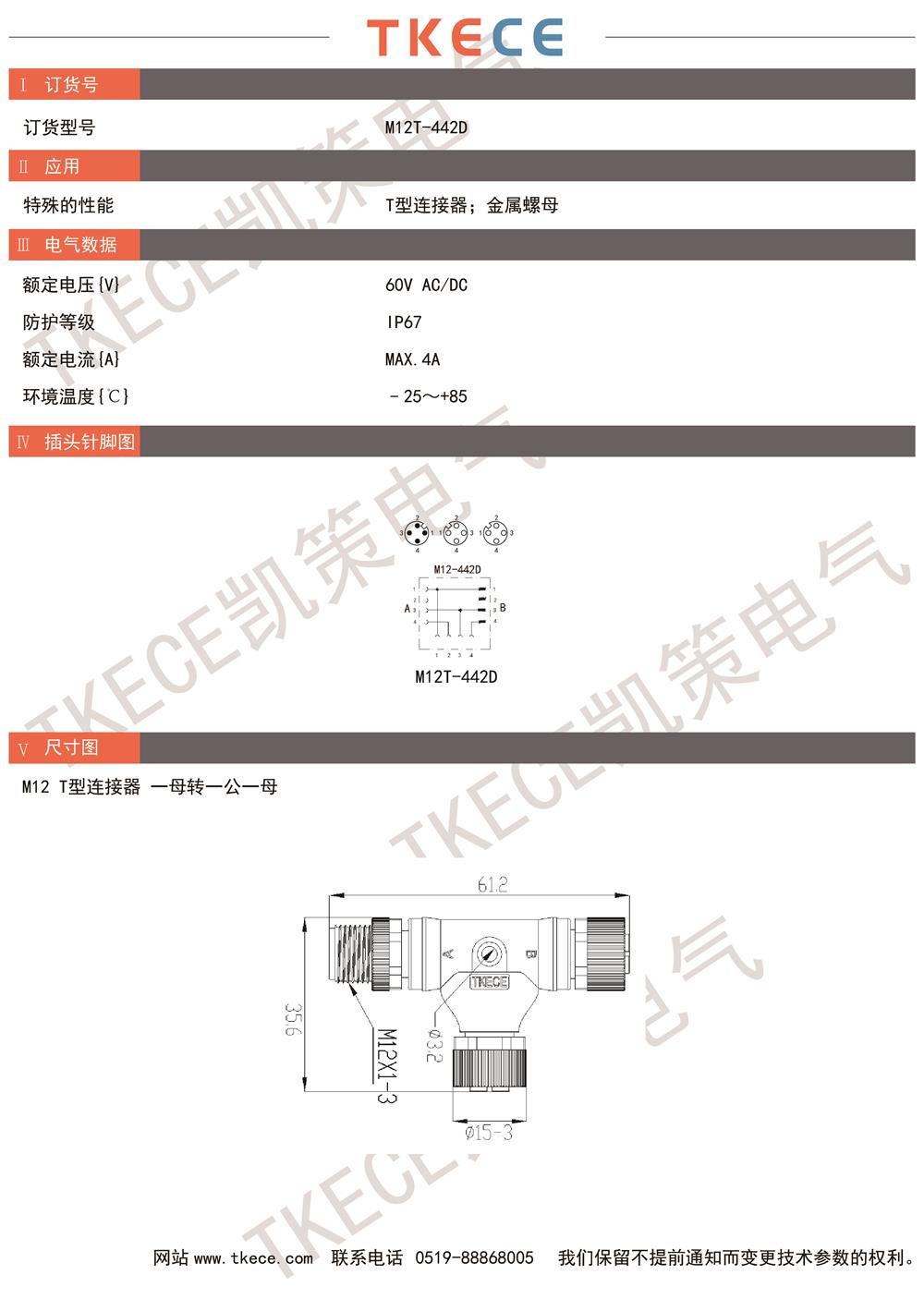 技術(shù)參數(shù) M12T-442D.jpg