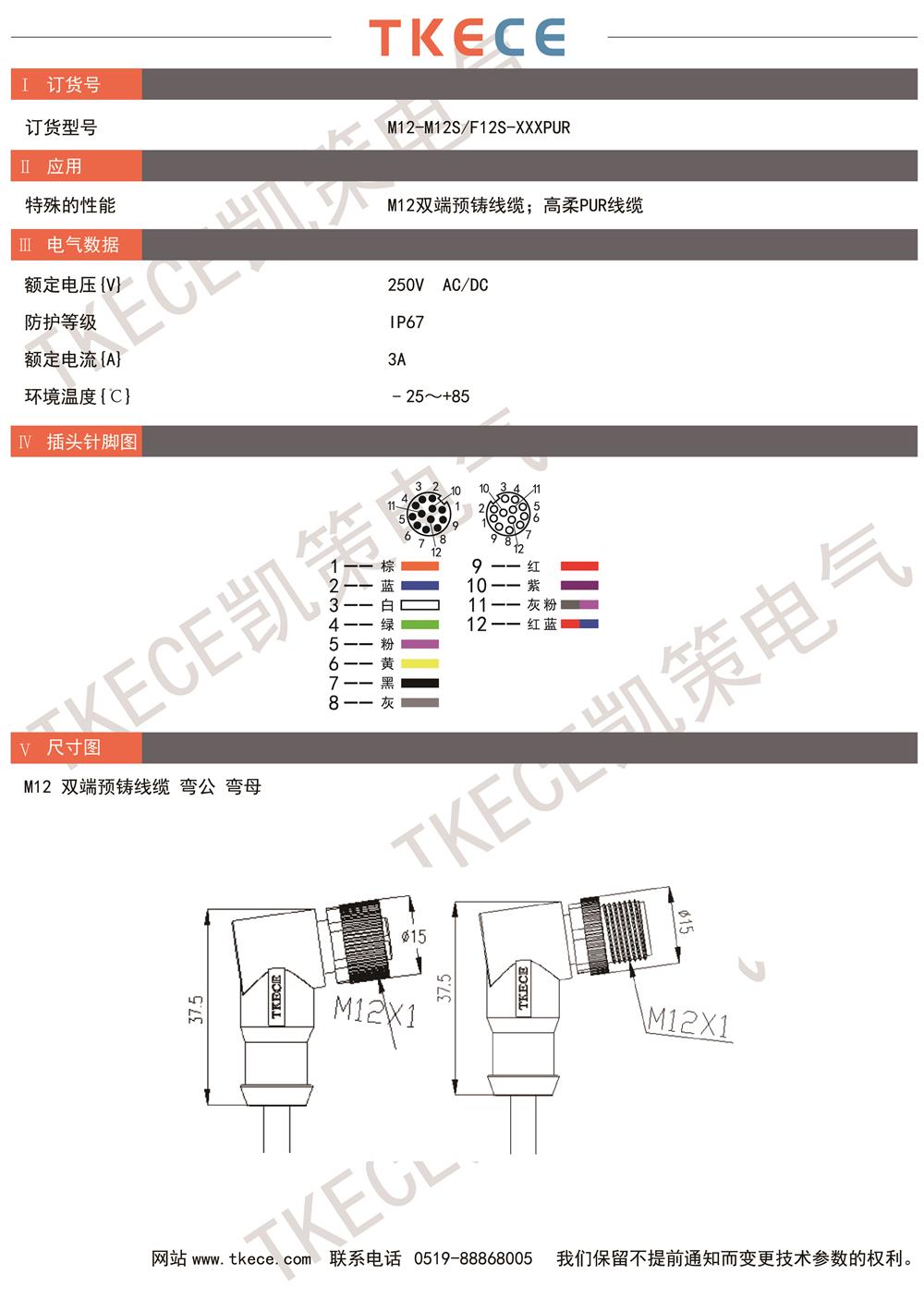 M12-M12S-F12S-XXXPUR.jpg