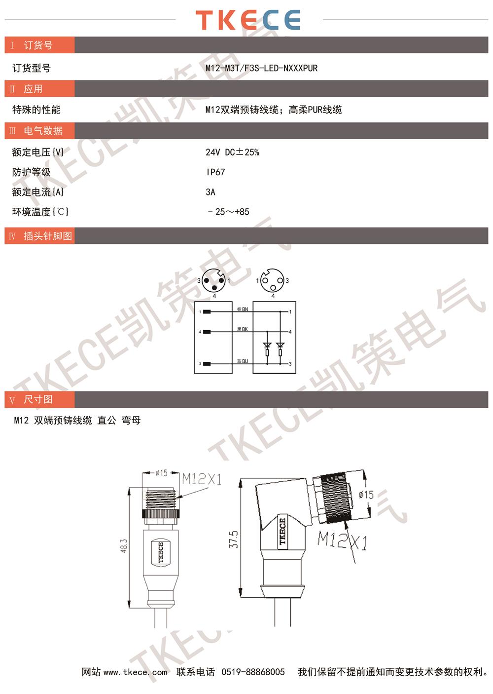 M12-M3T-F3S-LED-NXXXPUR.jpg