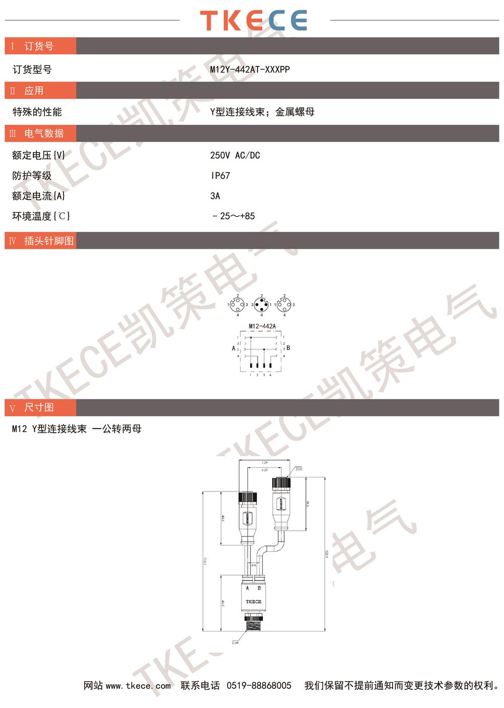 M12Y-442AT-XXXPP.jpg