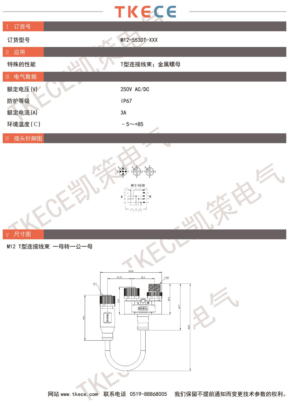 M12-553DT-XXX.jpg