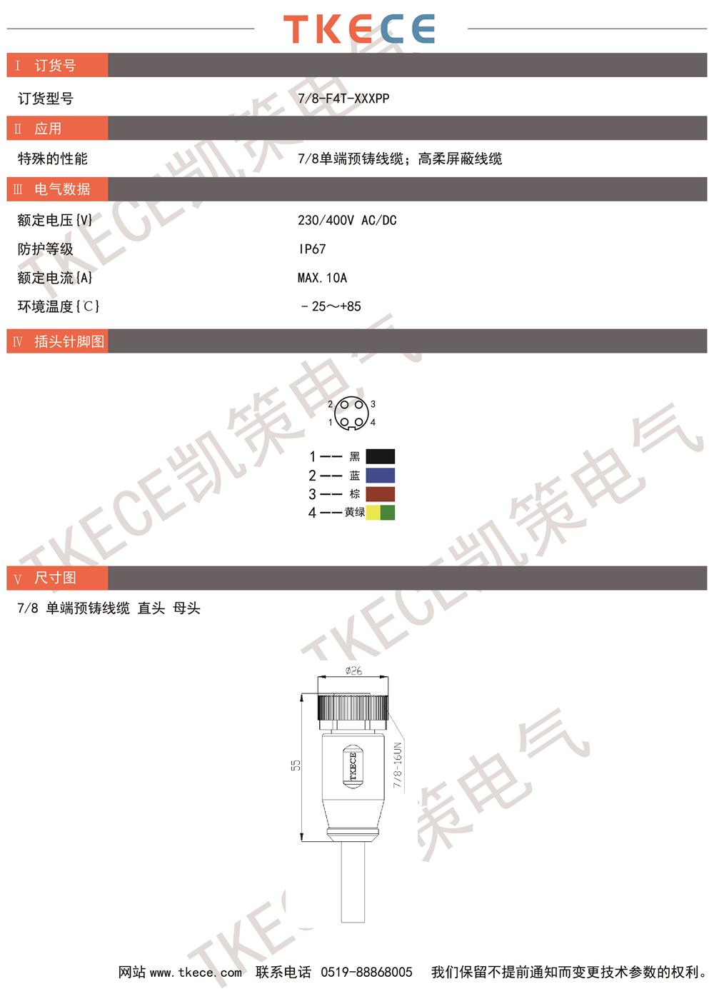 技術(shù)參數(shù)7-8-F4T-XXXPP.jpg