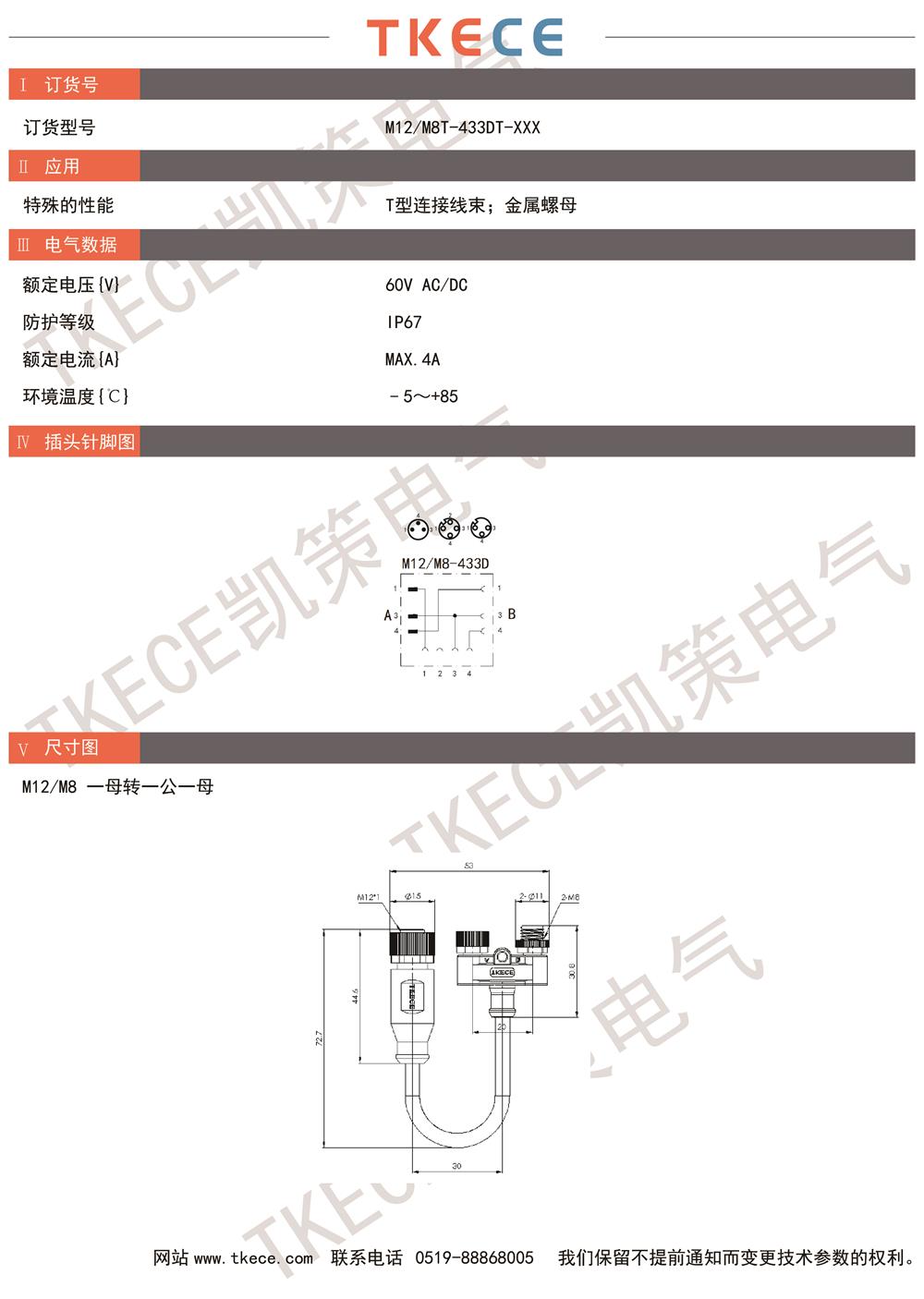 M12-M8T-433DT-XXX.jpg