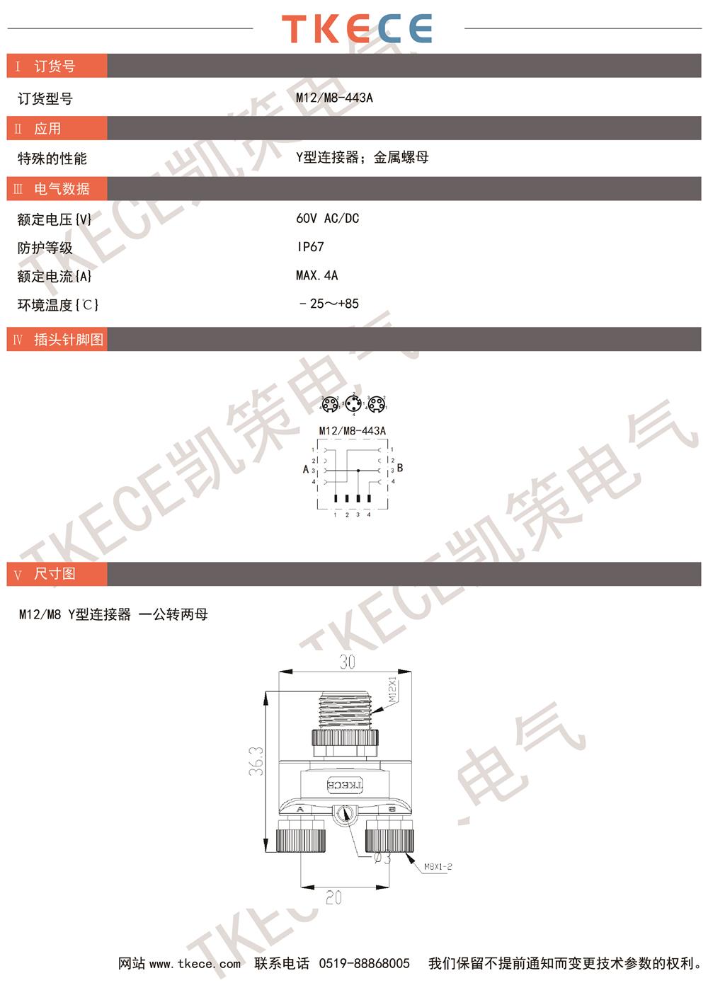 技術(shù)參數(shù)M12-M8-443A.jpg