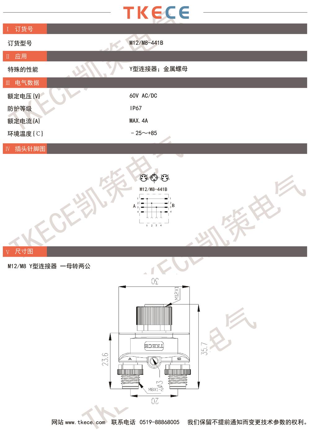 技術(shù)參數(shù)M12-M8-441B.jpg