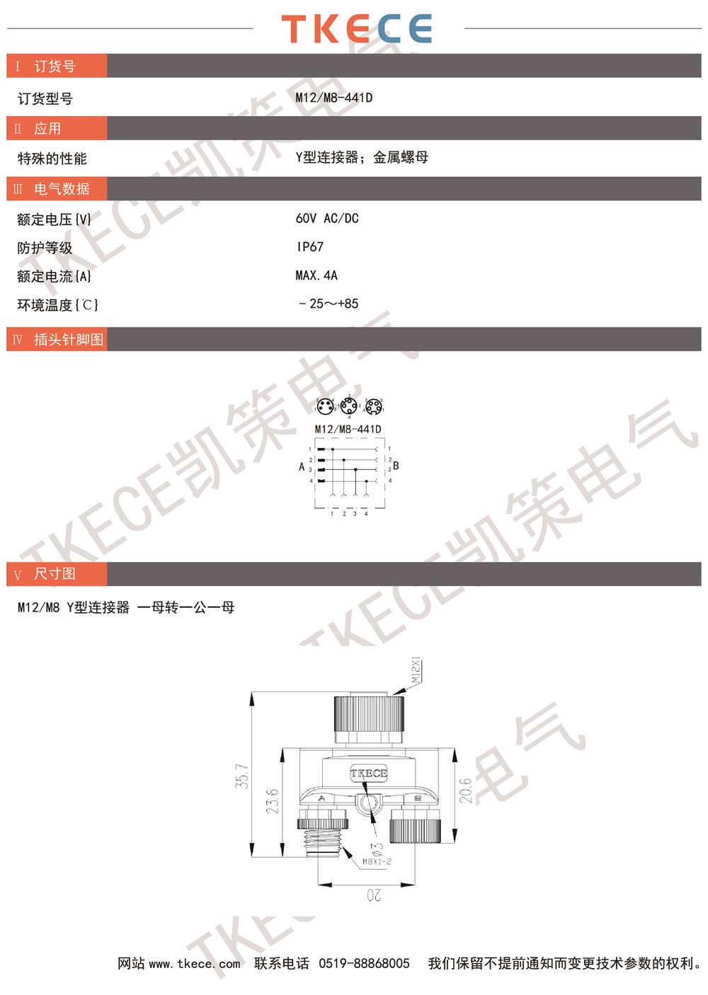 技術(shù)參數(shù)M12-M8-441D.jpg