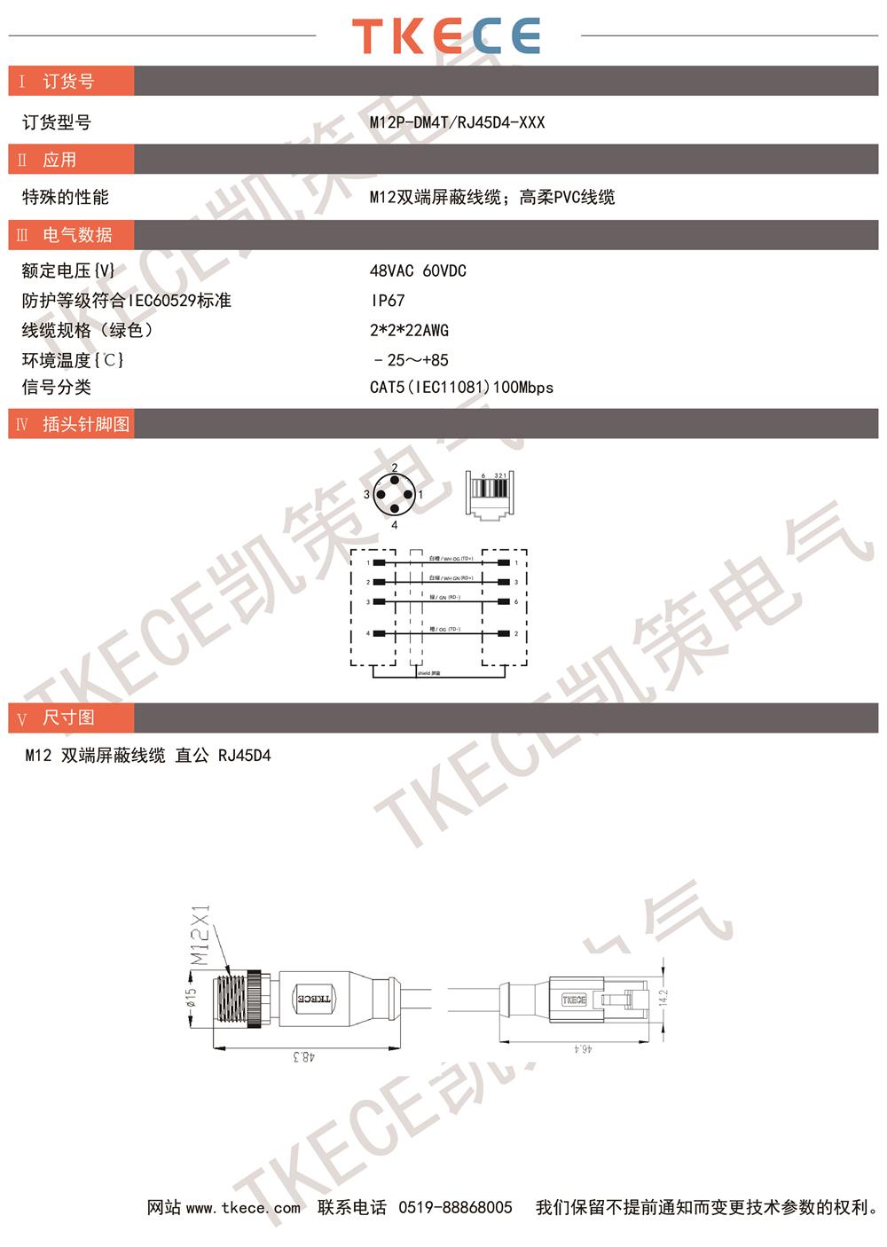 M12P-DM4T-RJ45D4-XXX.jpg